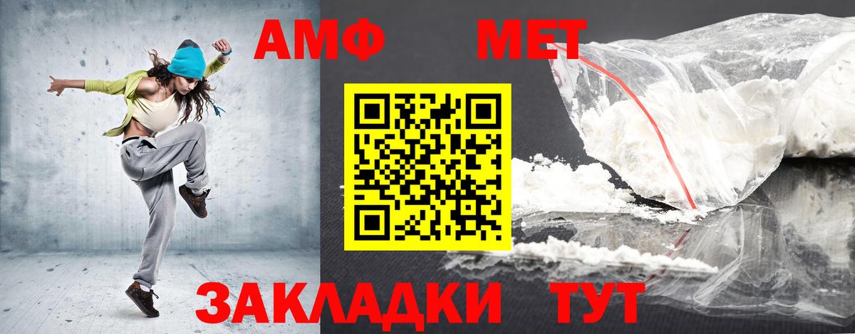Великий Новгород  АМФ 98%  АМФЕТАМИН  Вход с VPN 