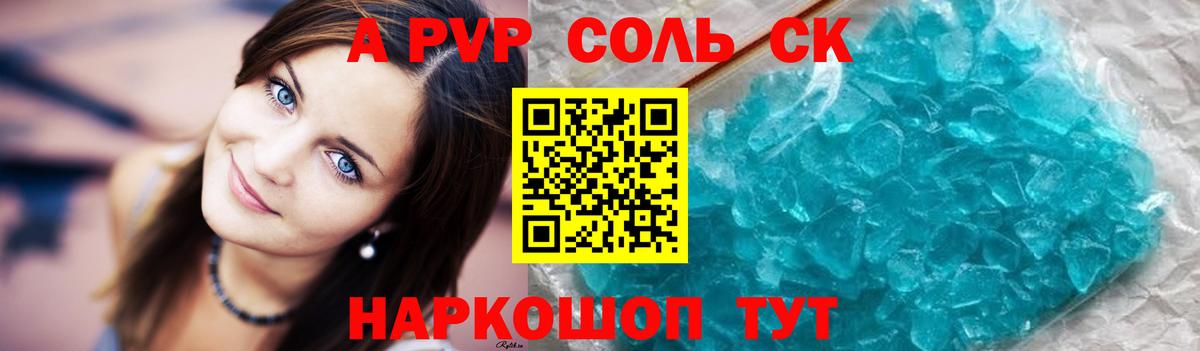 Alpha PVP крисы CK  Вход с VPN  A PVP СК  наркота  Великий Новгород 
