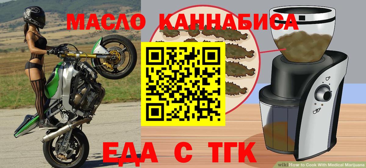 Великий Новгород  Печенье с ТГК марихуана  Вход с VPN 