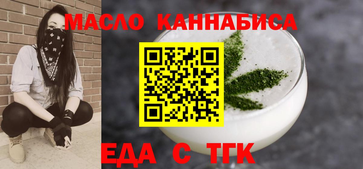 Cannafood конопля Великий Новгород