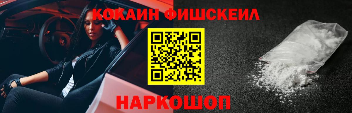 Великий Новгород  COCAIN VHQ  КОКАИН Эквадор  где найти   Вход с VPN 