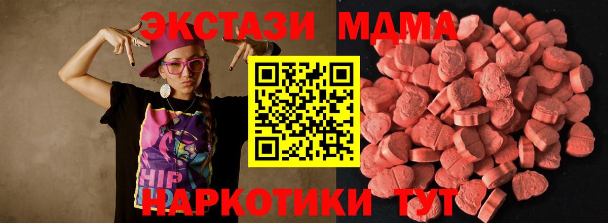Великий Новгород  ЭКСТАЗИ Philipp Plein  Экстази  Экстази 250 мг  Вход с VPN 