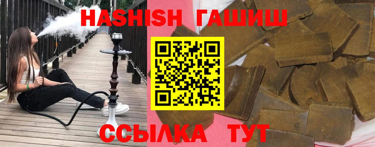 Великий Новгород  ГАШ  Вход с VPN  Гашиш hashish  Гашиш Изолятор 