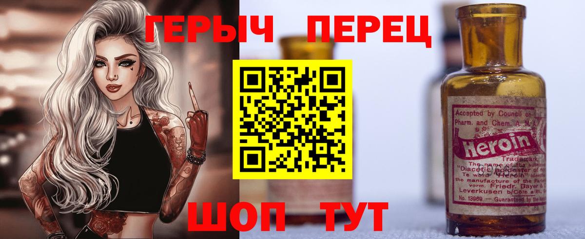 ГЕРОИН афганец  Вход с VPN  ГЕРОИН  Великий Новгород 