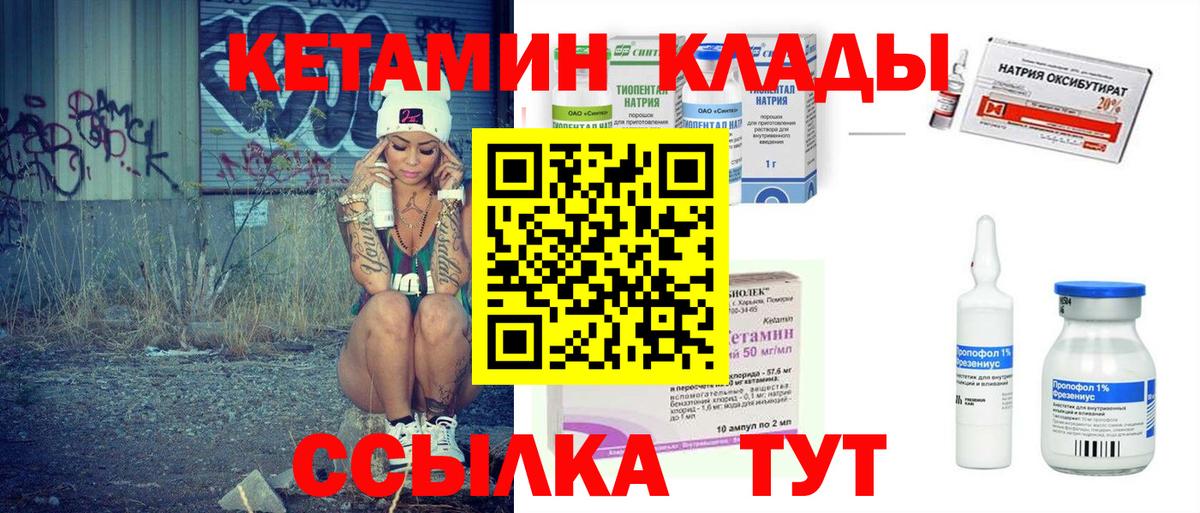 Кетамин VHQ  Кетамин ketamine  Великий Новгород  Вход с VPN 