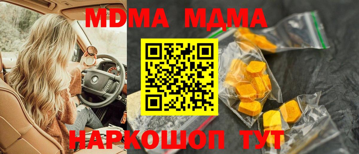 MDMA кристаллы Великий Новгород