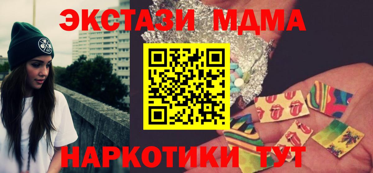 МДМА VHQ  МДМА кристаллы  Великий Новгород  Вход с VPN 