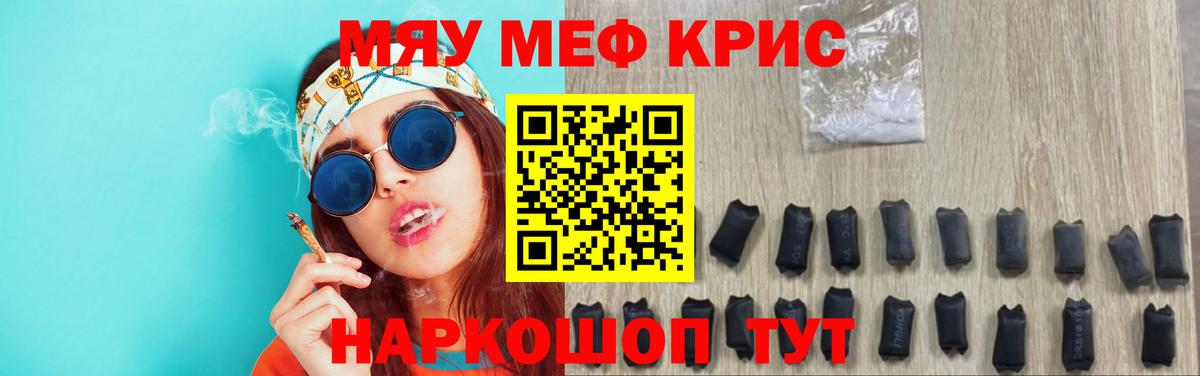 Меф кристаллы Великий Новгород