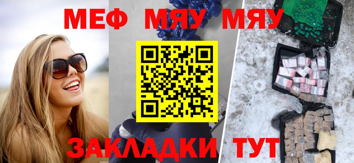 купить наркотик  Вход с VPN  Великий Новгород  Меф мука 