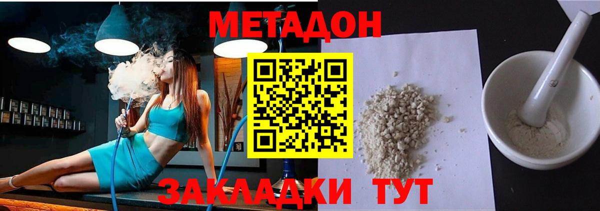 МЕТАДОН белоснежный  Вход с VPN  Великий Новгород 