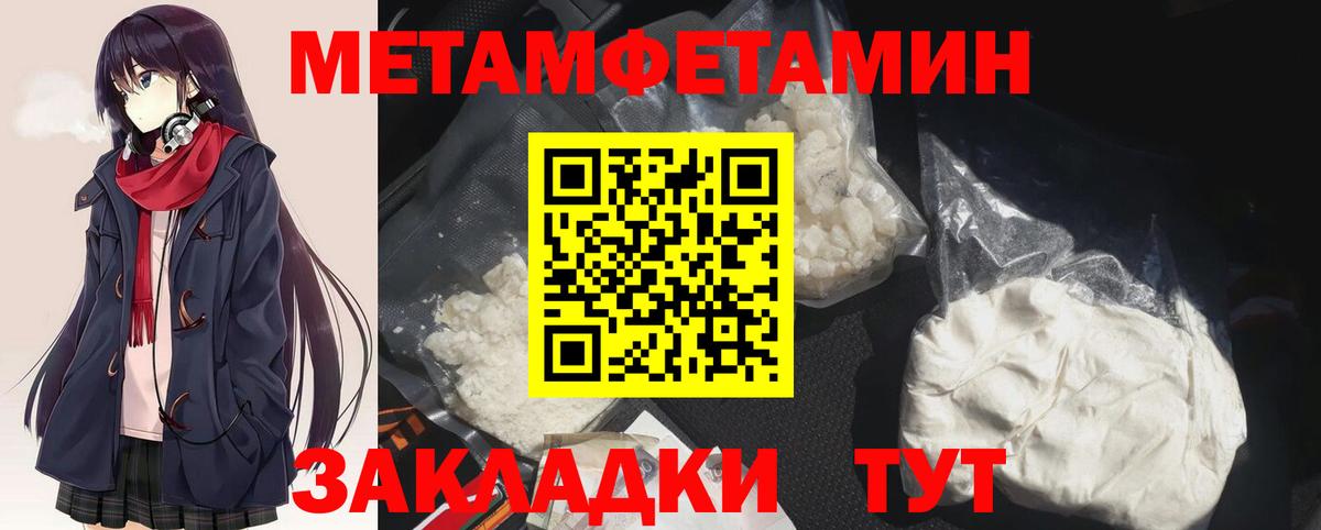 МЕТАМФЕТАМИН винт Великий Новгород