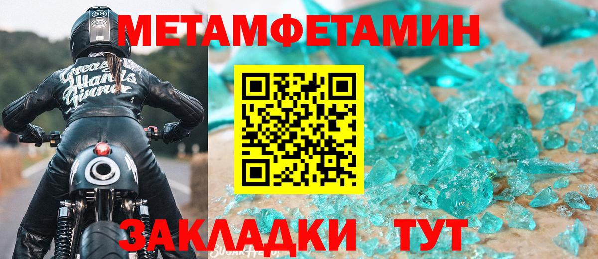Великий Новгород  Метамфетамин витя  Вход с VPN 