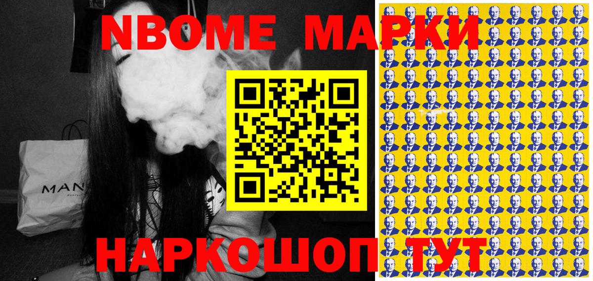 Великий Новгород  Наркотические марки 1,8мг  Вход с VPN 