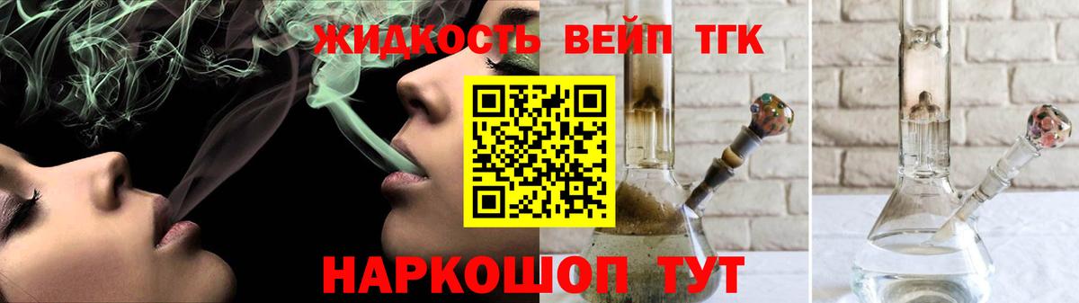 Великий Новгород  Дистиллят ТГК вейп  Вход с VPN  где купить   ТГК Wax 