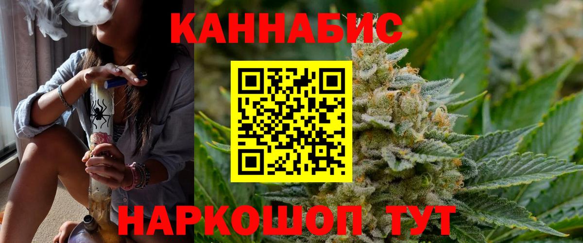 Каннабис тримм  Бошки марихуана Ganja  Вход с VPN  Великий Новгород  Каннабис SATIVA & INDICA  Конопля MAZAR 